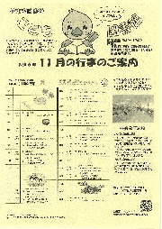 こども図書館より11月の行事のご案内